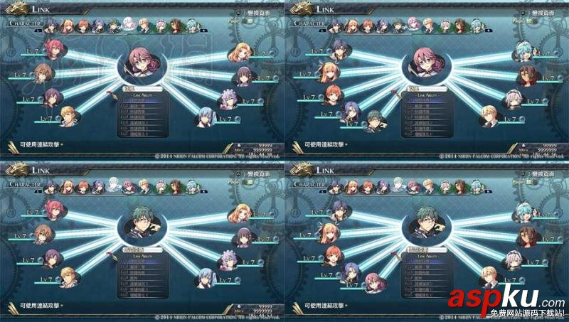 英雄傳說閃之軌跡各角色對應LINK技能圖解_LINK技能全面解析 英雄傳說閃之軌跡,角色,LINK,技能