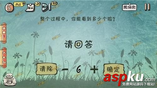 萬萬沒想到,第10關