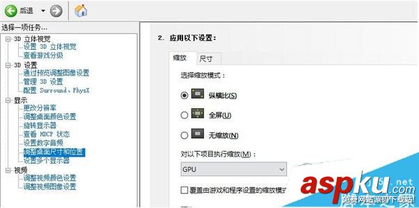 FIFA17怎么設置全屏 游戲全屏的設置方法 FIFA17,全屏