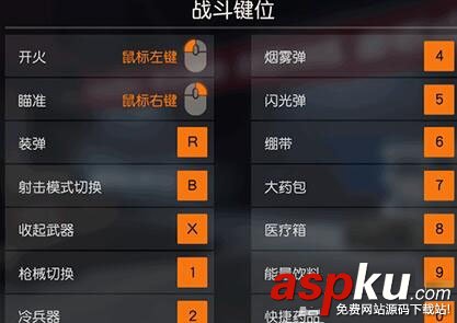 荒野行動(dòng)PC版調(diào)出鼠標(biāo)快捷鍵攻略_PC版調(diào)出鼠標(biāo)需按什么快捷鍵 荒野行動(dòng),PC版,調(diào)出鼠標(biāo)快捷鍵
