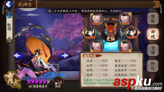 陰陽師斗技難民級肉奶陣容推薦 低練度也能上分 陰陽師