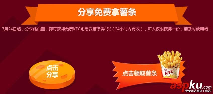 CFTGP炸薯條也瘋狂活動來襲_CFTGP炸薯條也瘋狂活動網址 CF,TGP,炸薯條也瘋狂