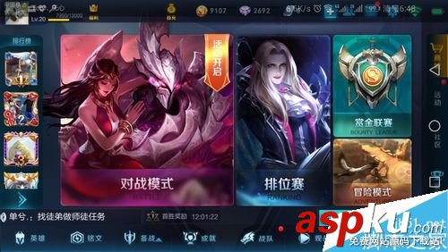 王者榮耀戰隊圖標怎么改?王者榮耀戰隊圖標修改教程 王者榮耀,戰隊,圖標