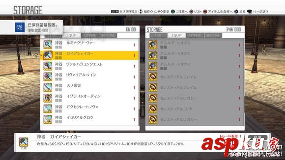刀劍神域虛空幻界,神器,初期,最大值