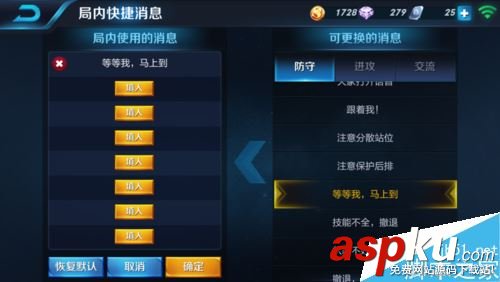 王者榮耀“等等我,馬上到”口令怎么發? 王者榮耀,等等我,馬上到