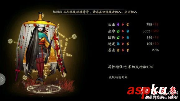 陰陽師手游以津真天姑和獲鳥哪個好 陰陽師手游以津真天與姑獲鳥對比介紹 陰陽師手游,以津真天,姑獲鳥