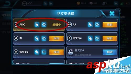 王者榮耀怎么設置和調用不同英雄的銘文? 王者榮耀,銘文