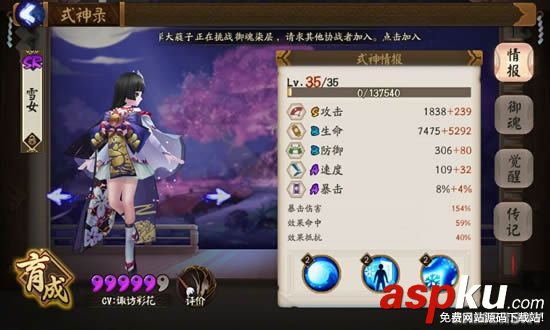 陰陽師紅葉副本十層通關式神標準及手法詳解 陰陽師