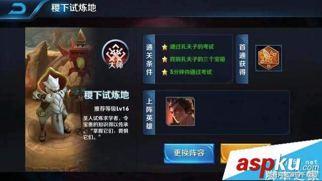 王者榮耀呂布卡bug快速刷金幣圖文教程 王者榮耀,呂布,金幣