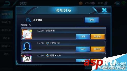王者榮耀,微信,QQ