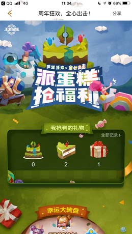 王者榮耀,周年狂歡,豪禮