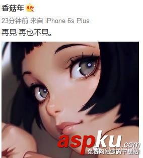 斗魚tv,斗魚tv香菇年,香菇年離開斗魚,斗魚