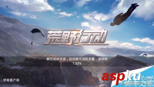荒野行動(dòng),獲取服務(wù)器信息