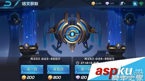 王者榮耀銘文碎片怎么得 王者榮耀多種獲取銘文碎片方法 王者榮耀,銘文碎片