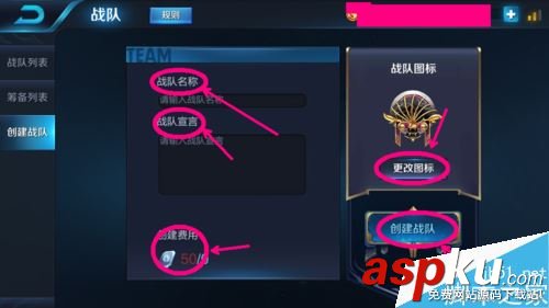 王者榮耀蘋果手機玩家如何加安卓戰隊? 王者榮耀,戰隊