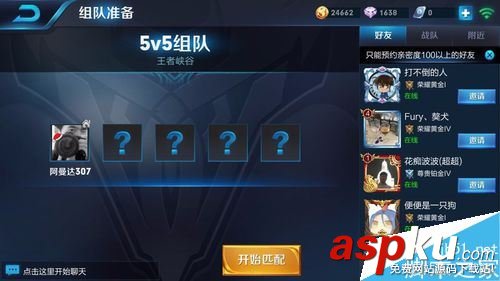 王者榮耀怎么打人機?王者榮耀和電腦對戰教程 王者榮耀,人機,電腦