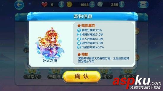 天天酷跑冰火之神屬性怎么樣 全新超神寵獲取攻略 天天酷跑,超神