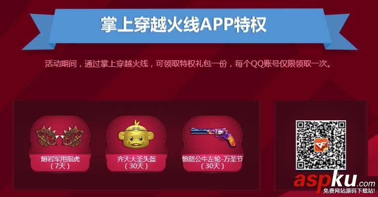 CFTGP炸薯條也瘋狂活動來襲_CFTGP炸薯條也瘋狂活動網址 CF,TGP,炸薯條也瘋狂