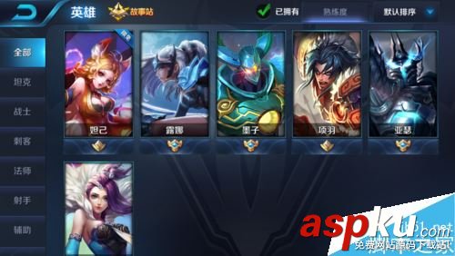 王者榮耀,英雄