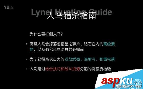 塞爾達傳說荒野之息,人馬