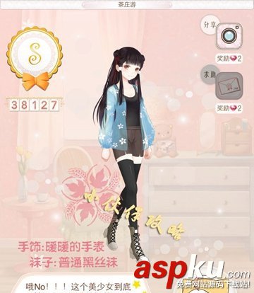 暖暖環(huán)游世界茶莊游S級(jí)過關(guān)攻略