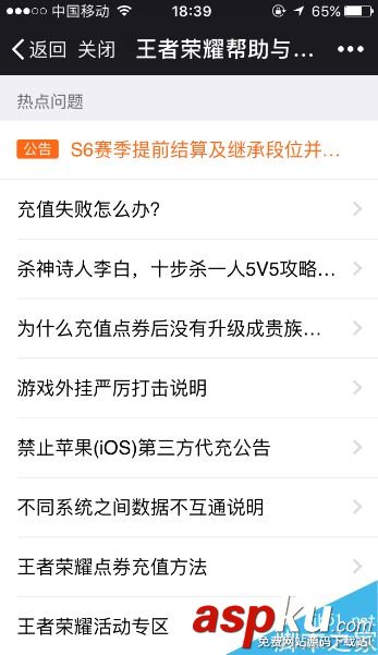王者榮耀怎么舉報、反饋?王者榮耀聯系官方客服教程 王者榮耀,客服