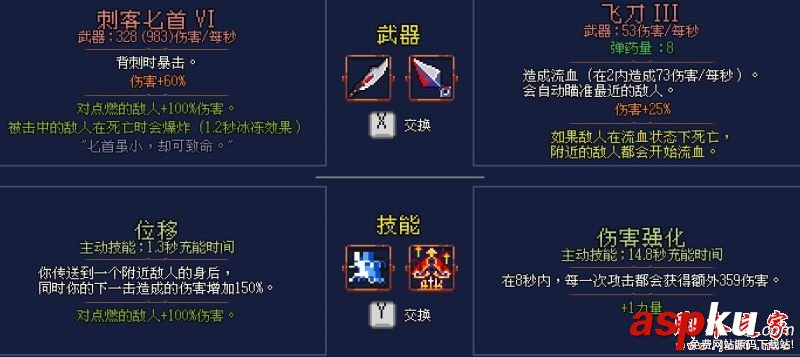 死亡細胞背刺流是什么 死亡細胞背刺流配裝及技能介紹 死亡細胞,背刺流,配裝,技能