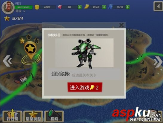 絕地戰警機甲系統介紹 絕地戰警,機甲系統