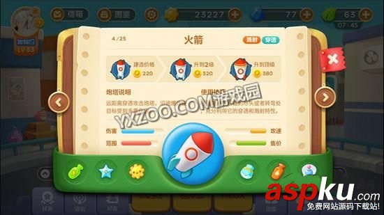 保衛(wèi)蘿卜3炮塔大全 前期炮塔選擇推薦 保衛(wèi)蘿卜3