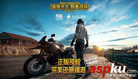 吃雞游戲手機版有哪些?哪個最好玩簡單上手? 吃雞游戲,吃雞手游