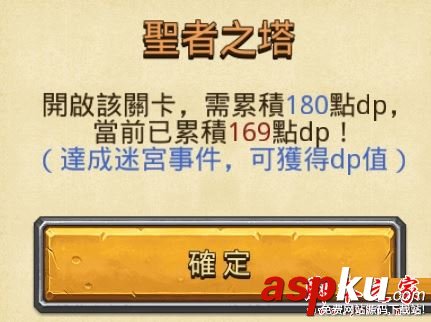 不思議迷宮,DP,作用