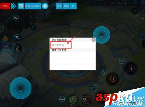 蘋果手機怎么用手柄玩王者榮耀?蘋果手機使用手柄玩王者榮耀教程 手柄,王者榮耀,蘋果手機