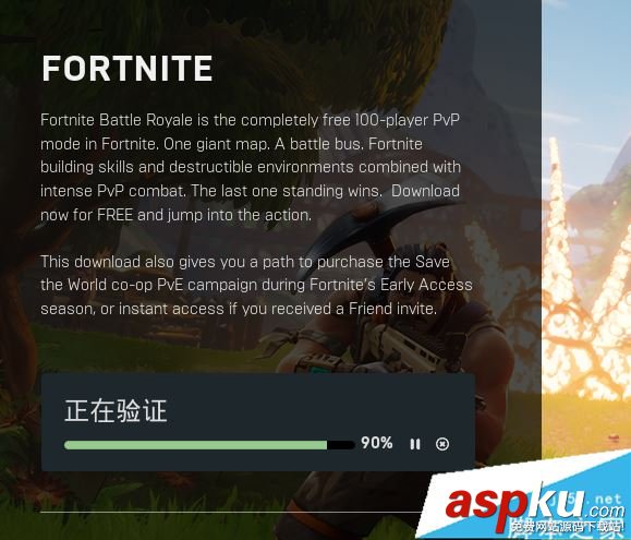 堡壘之夜,加好友,添加好友