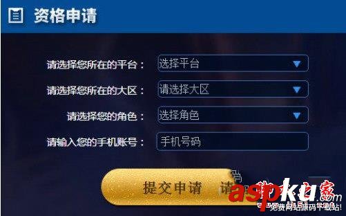 王者榮耀體驗服如何申請資格 王者榮耀,體驗服,資格