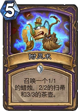 爐石傳說戰斗召喚怎么樣_爐石傳說戰斗召喚效果一覽 爐石傳說,戰斗召喚