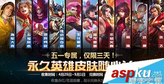 王者榮耀,蒼藍勛章