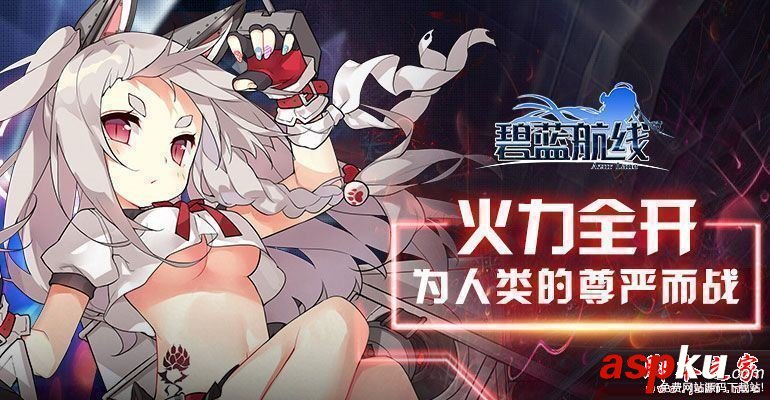 碧藍航線哪里撈船好 碧藍航線最佳打撈位置一覽 碧藍航線,撈船,最佳,打撈,位置