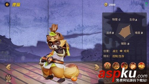 決戰(zhàn)平安京,貍貓