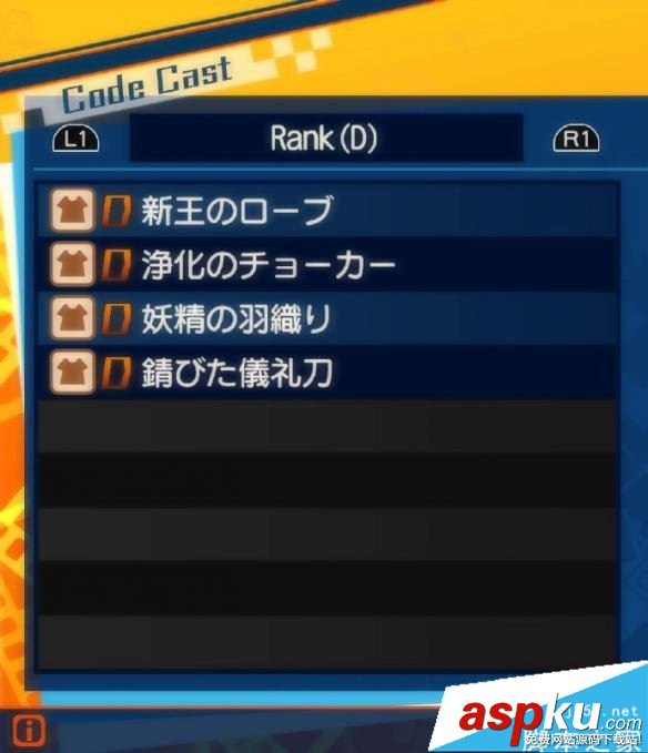 Fate/EXTELLA禮裝有哪些 Fate/EXTELLA禮裝大全分享 Fate,EXTELLA,禮裝