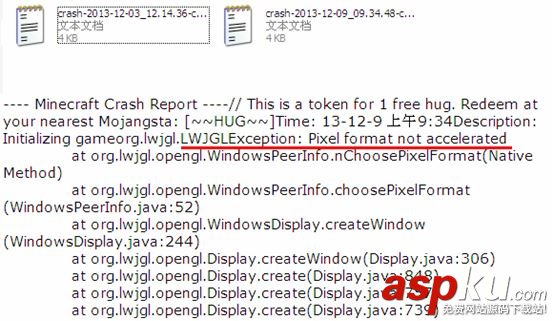 我的世界崩潰怎么辦?我的世界無法正常啟動的解決方法 我的世界,崩潰