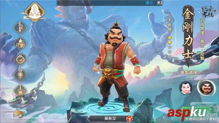 尋仙手游,金剛力士,技能,出招