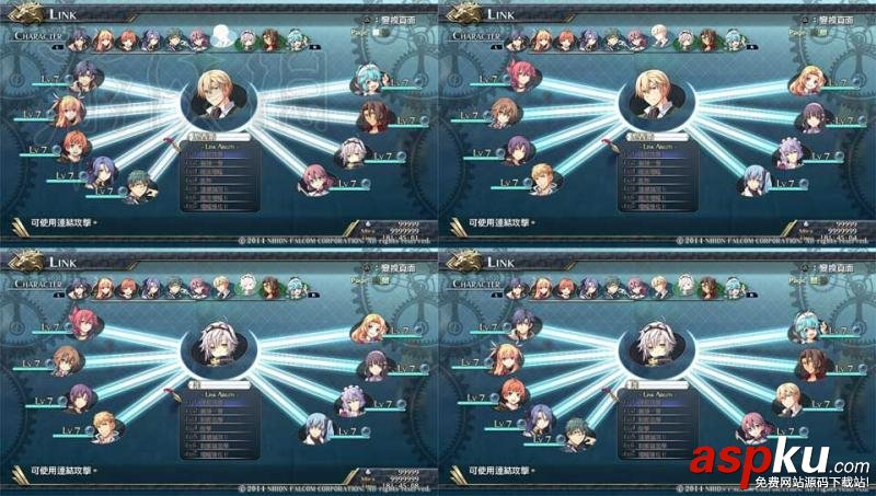 英雄傳說閃之軌跡各角色對應LINK技能圖解_LINK技能全面解析 英雄傳說閃之軌跡,角色,LINK,技能