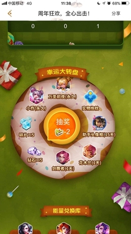 王者榮耀,周年狂歡,豪禮