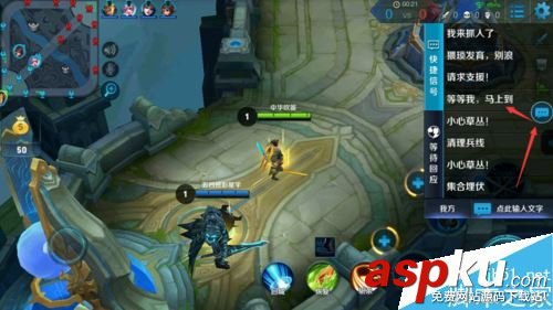 王者榮耀“等等我,馬上到”口令怎么發? 王者榮耀,等等我,馬上到