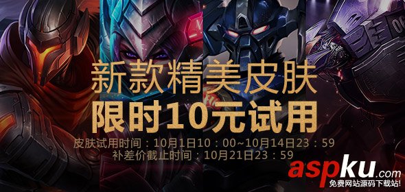 lol國慶活動2014匯總 lol2014國慶節活動大全介紹