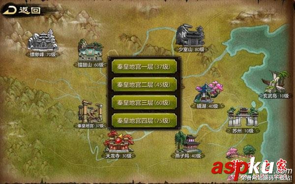 天龍八部,手游,秦皇地宮,通關(guān),攻略