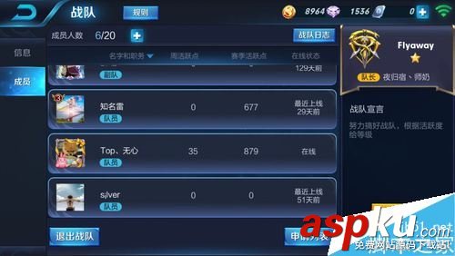 王者榮耀怎么邀請好友進戰隊?王者榮耀邀請好友入戰隊教程 王者榮耀,戰隊