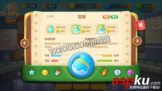 保衛(wèi)蘿卜3炮塔大全 前期炮塔選擇推薦 保衛(wèi)蘿卜3