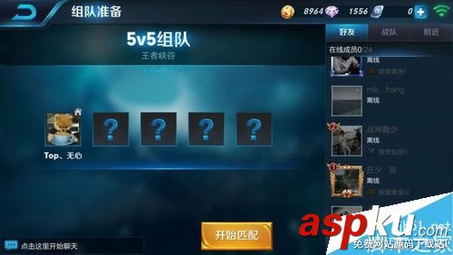 王者榮耀,微信,QQ
