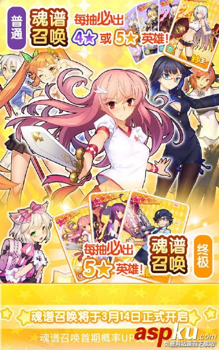 山海戰(zhàn)記魂譜召喚模式玩法詳解 山海戰(zhàn)記